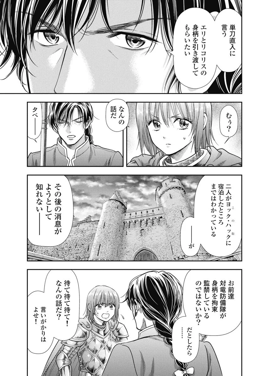 Isekai Soap Land Kaguya 8 page 101 - full censorship multi-work series hentai manga - read online free