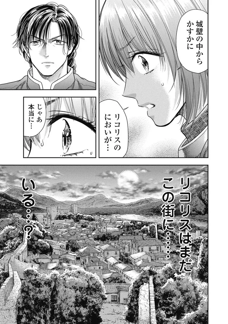 Isekai Soap Land Kaguya 8 - Page 103