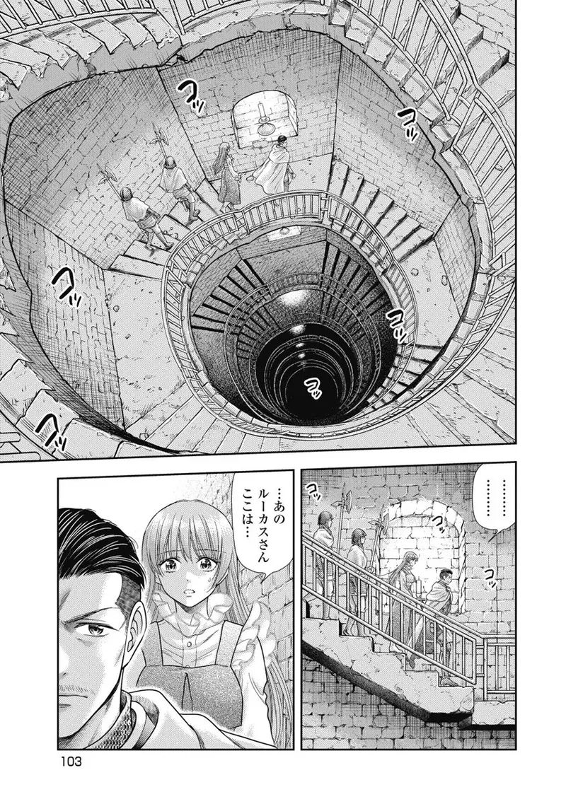 Isekai Soap Land Kaguya 8 - Page 105