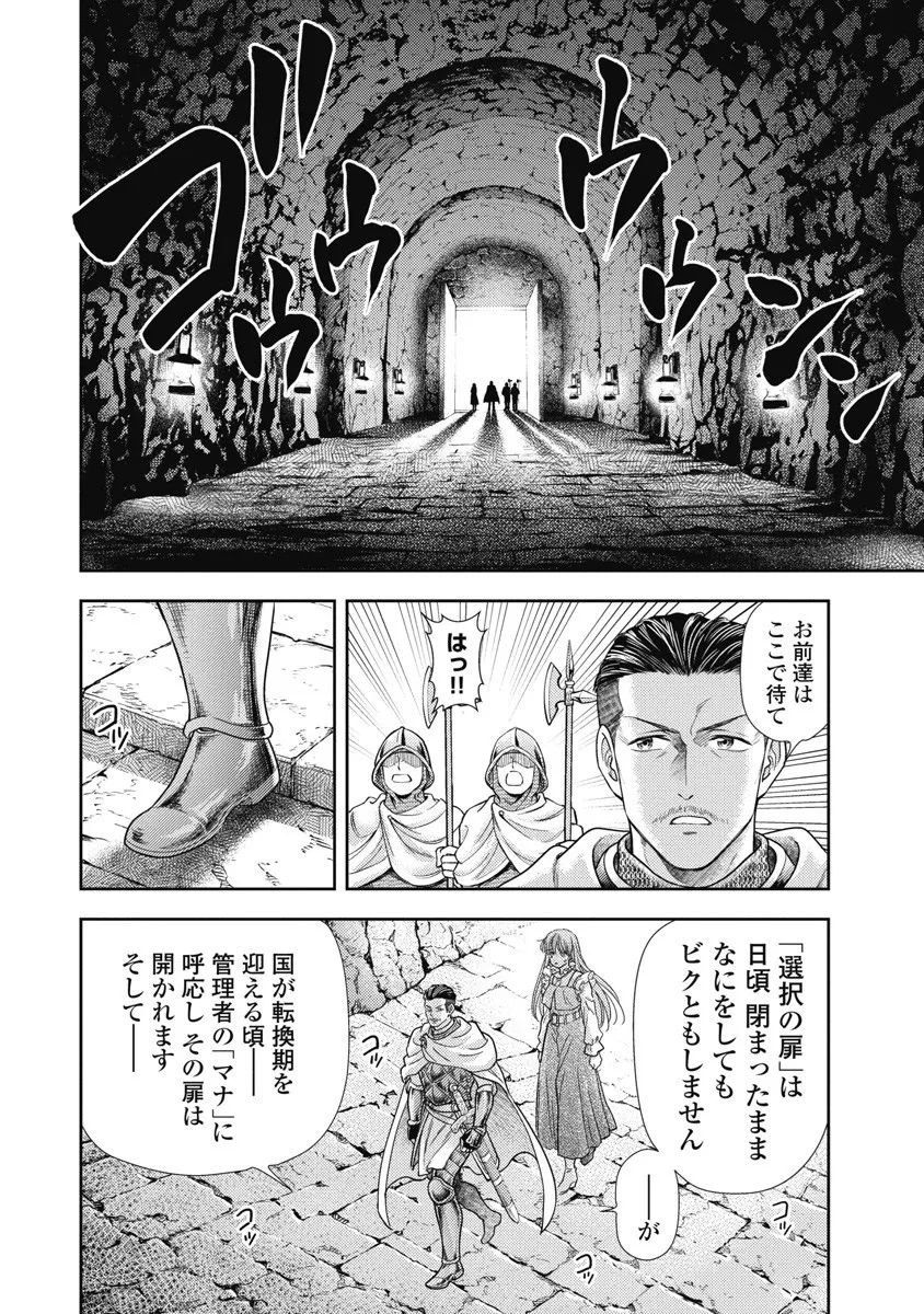 Isekai Soap Land Kaguya 8 page 108 - full censorship multi-work series hentai manga - read online free