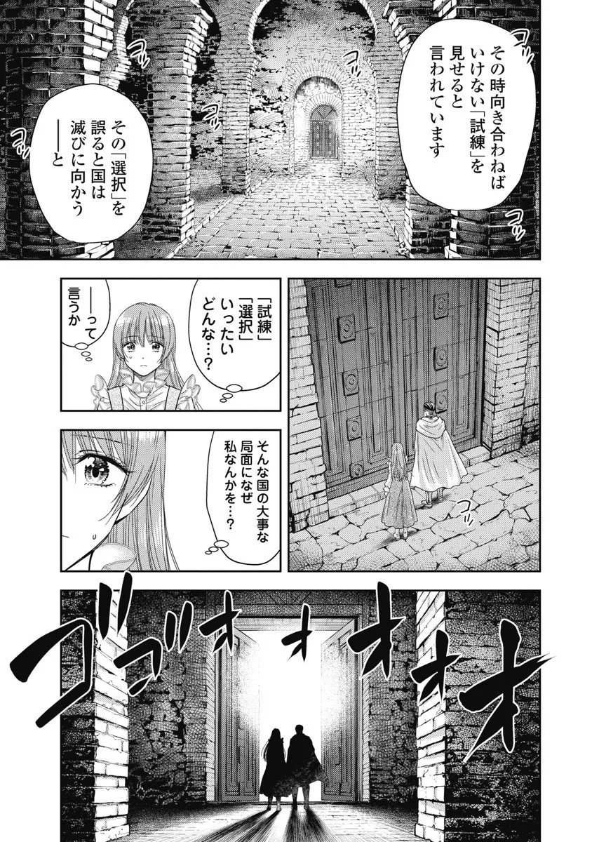 Isekai Soap Land Kaguya 8 page 109 - full censorship story arc hentai manga - read online free