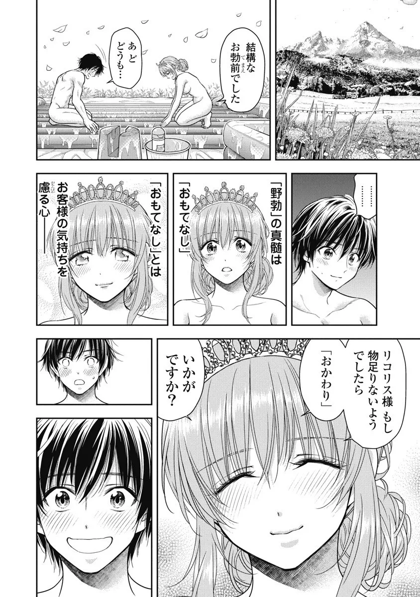 Isekai Soap Land Kaguya 8 page 114 - full censorship multi-work series hentai manga - read online free