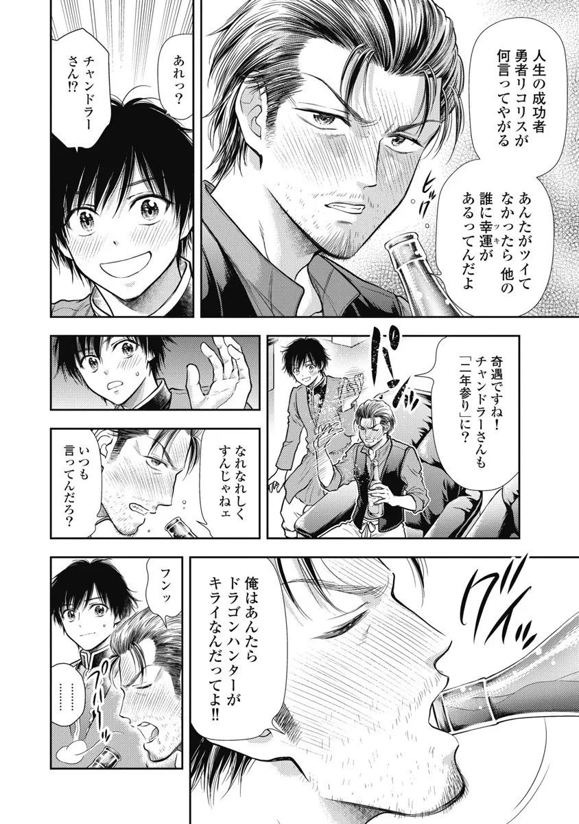 Isekai Soap Land Kaguya 8 page 120 - full censorship story arc hentai manga - read online free