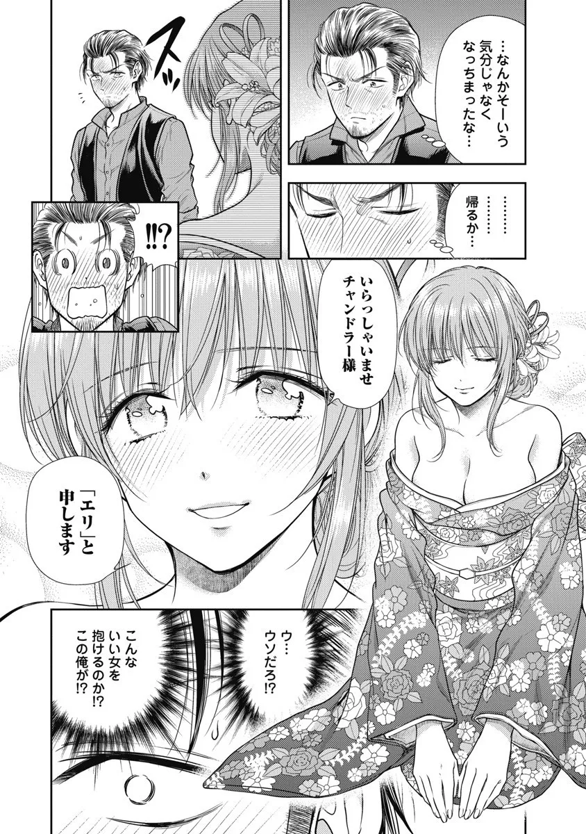 Isekai Soap Land Kaguya 8 page 122 - full censorship story arc hentai manga - read online free