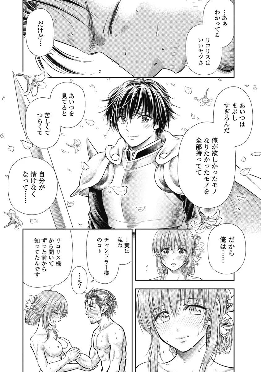 Isekai Soap Land Kaguya 8 page 128 - full censorship story arc hentai manga - read online free