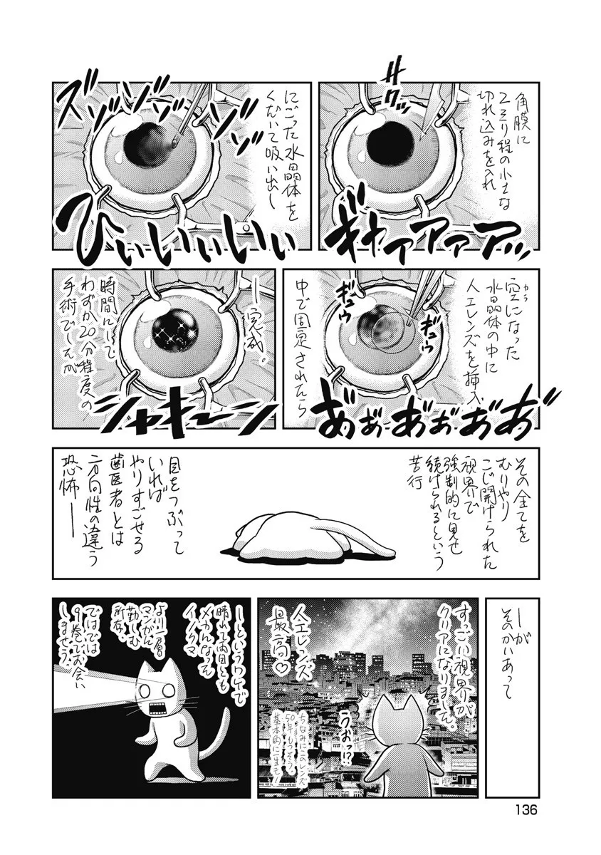 Isekai Soap Land Kaguya 8 - Page 138