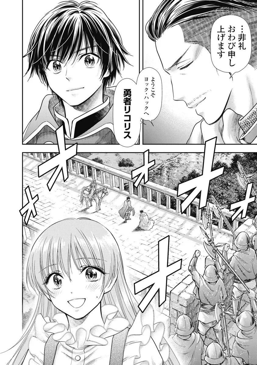 Isekai Soap Land Kaguya 8 page 14 - full censorship multi-work series hentai manga - read online free