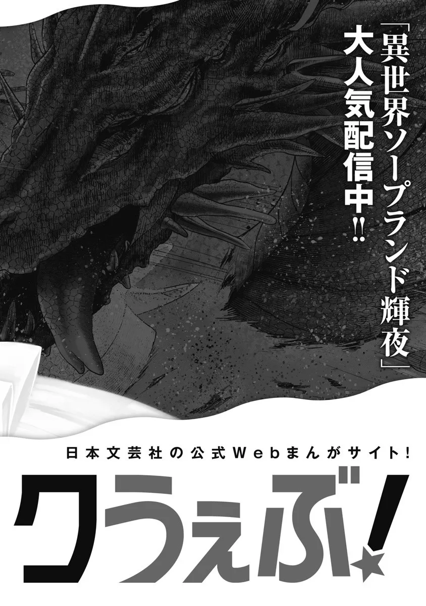 Isekai Soap Land Kaguya 8 page 142 - full censorship story arc hentai manga - read online free