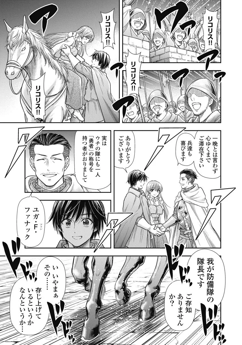 Isekai Soap Land Kaguya 8 page 15 - full censorship multi-work series hentai manga - read online free