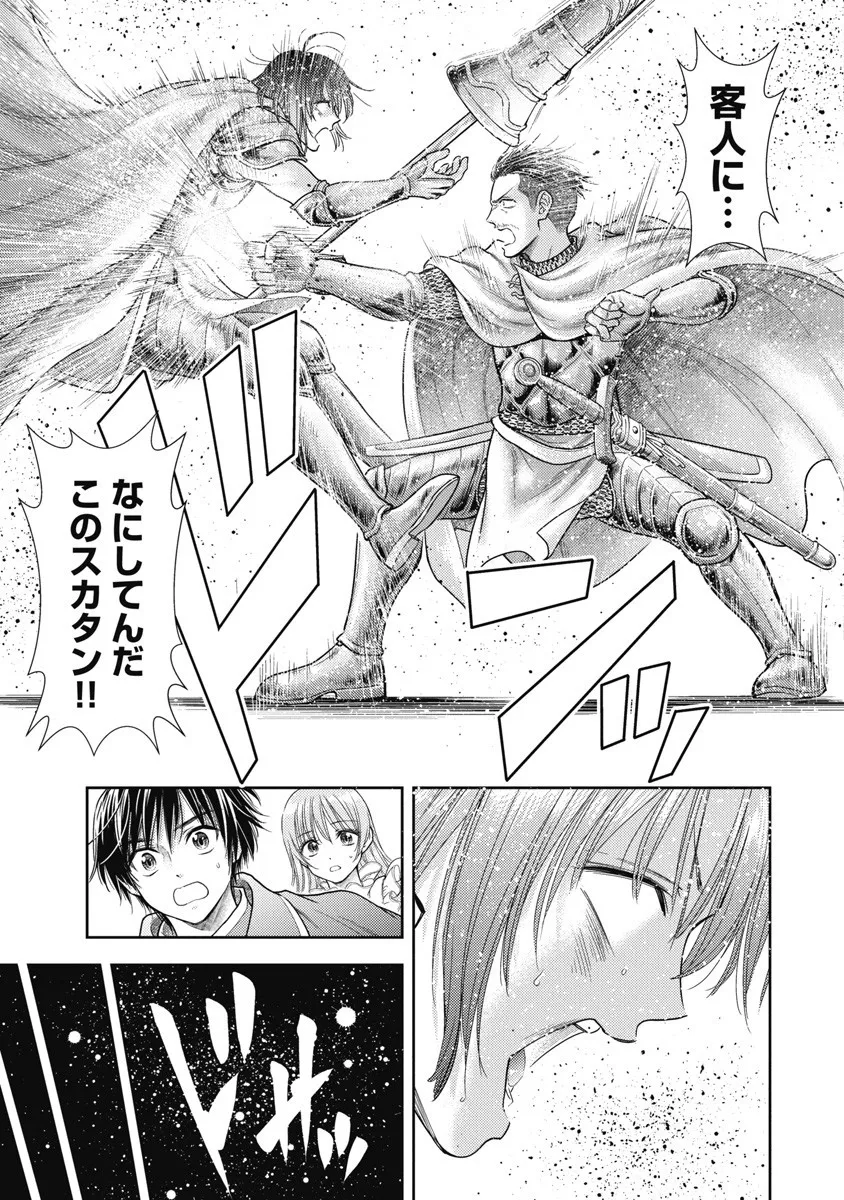 Isekai Soap Land Kaguya 8 page 21 - full censorship multi-work series hentai manga - read online free