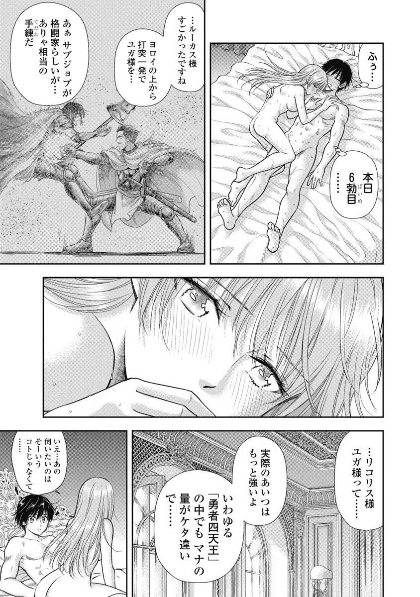 Isekai Soap Land Kaguya 8 page 25 - full censorship story arc hentai manga - read online free