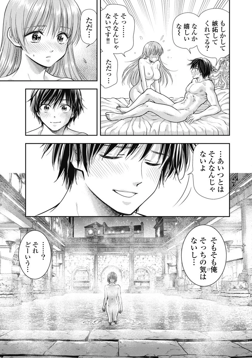 Isekai Soap Land Kaguya 8 page 27 - full censorship multi-work series hentai manga - read online free