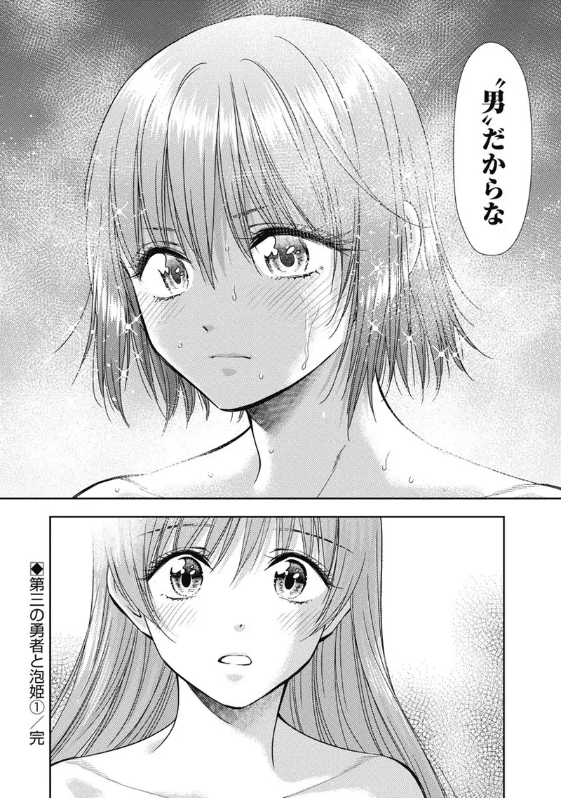 Isekai Soap Land Kaguya 8 page 30 - full censorship multi-work series hentai manga - read online free