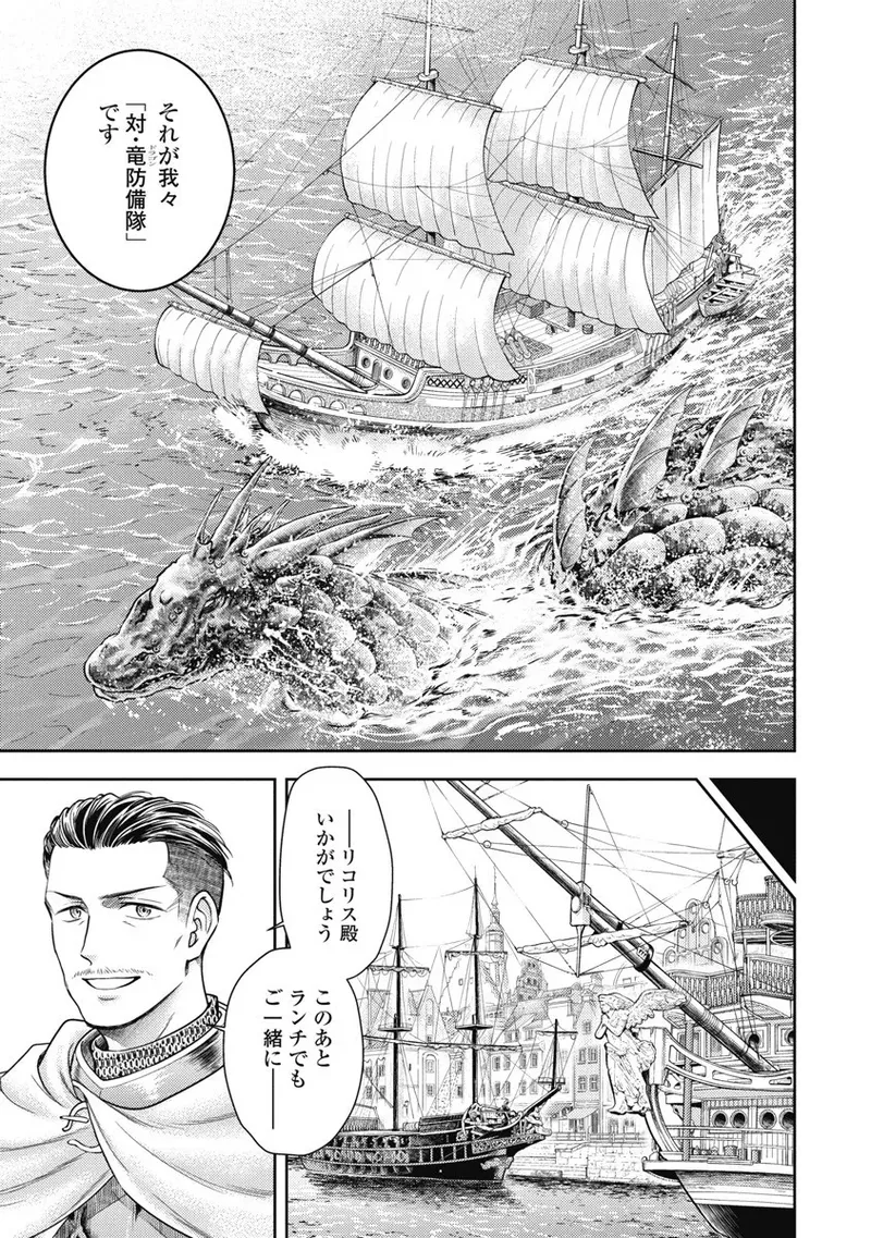 Isekai Soap Land Kaguya 8 page 37 - full censorship multi-work series hentai manga - read online free