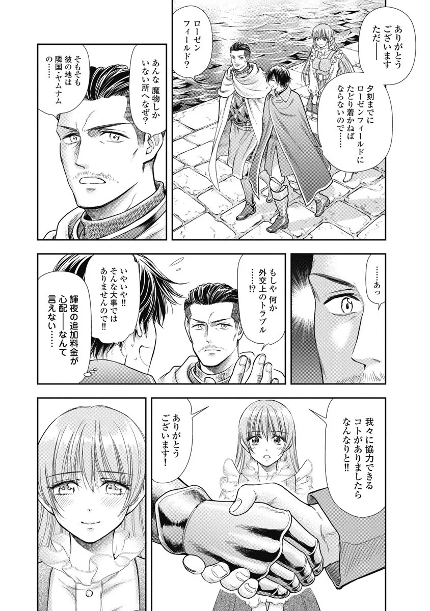 Isekai Soap Land Kaguya 8 page 38 - full censorship multi-work series hentai manga - read online free