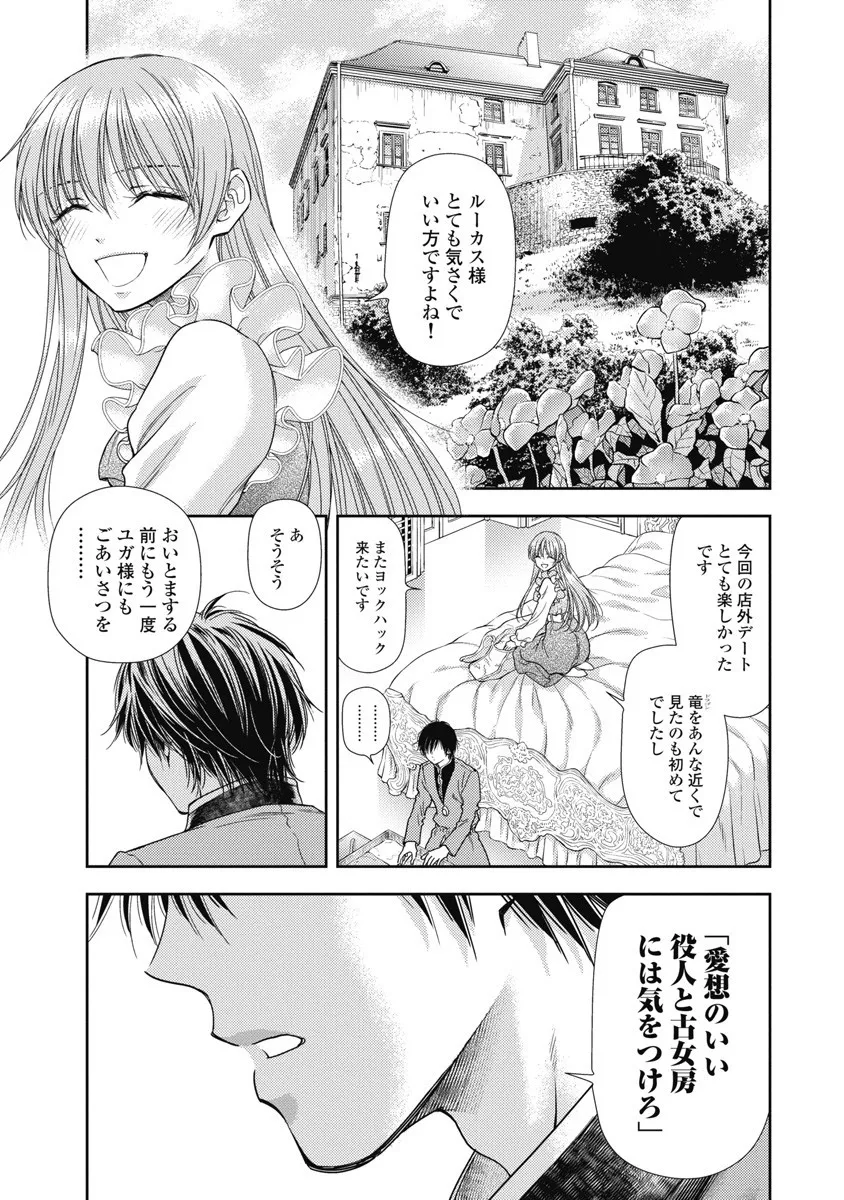 Isekai Soap Land Kaguya 8 - Page 39