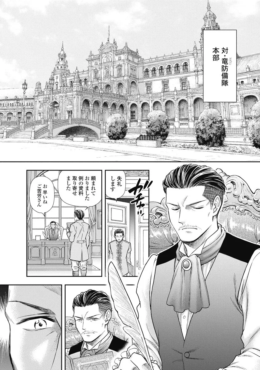 Isekai Soap Land Kaguya 8 page 41 - full censorship multi-work series hentai manga - read online free