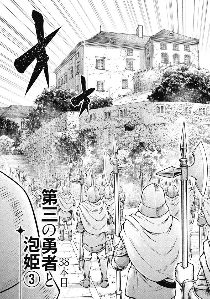 Isekai Soap Land Kaguya 8 page 49 - full censorship story arc hentai manga - read online free