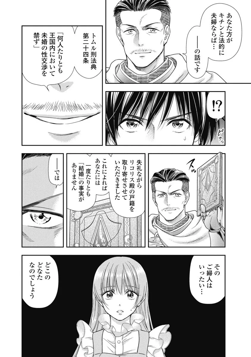 Isekai Soap Land Kaguya 8 page 52 - full censorship multi-work series hentai manga - read online free