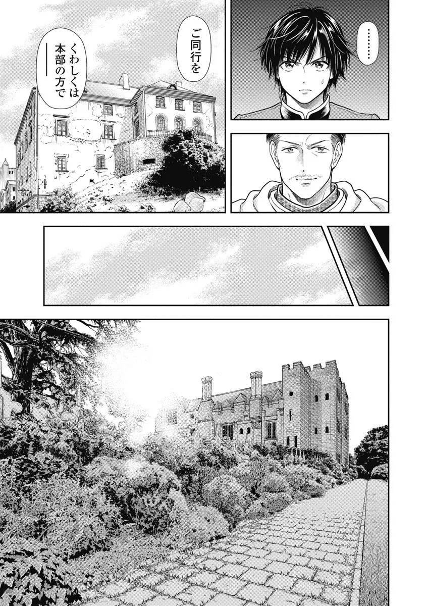 Isekai Soap Land Kaguya 8 page 53 - full censorship story arc hentai manga - read online free