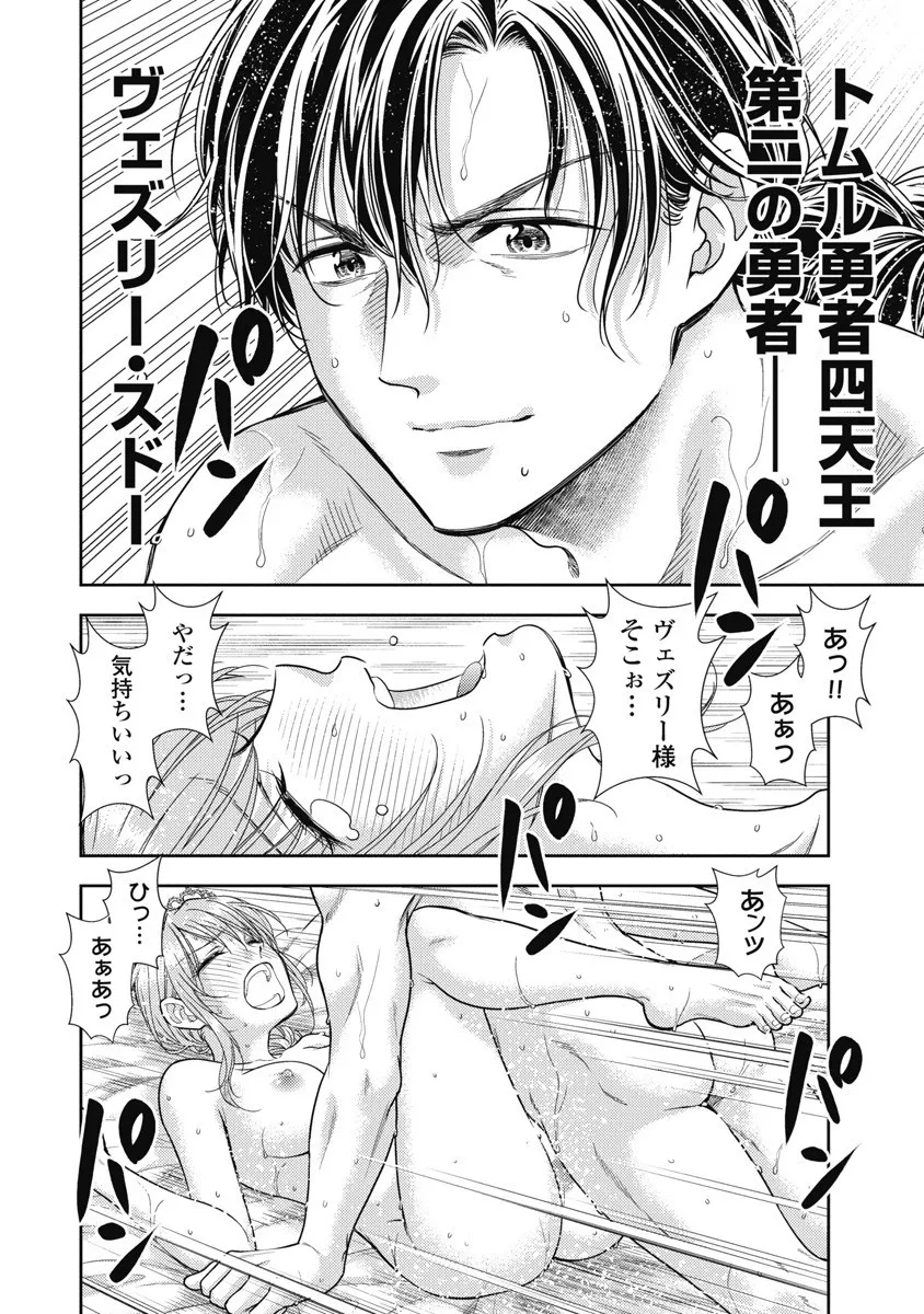 Isekai Soap Land Kaguya 8 page 60 - full censorship multi-work series hentai manga - read online free