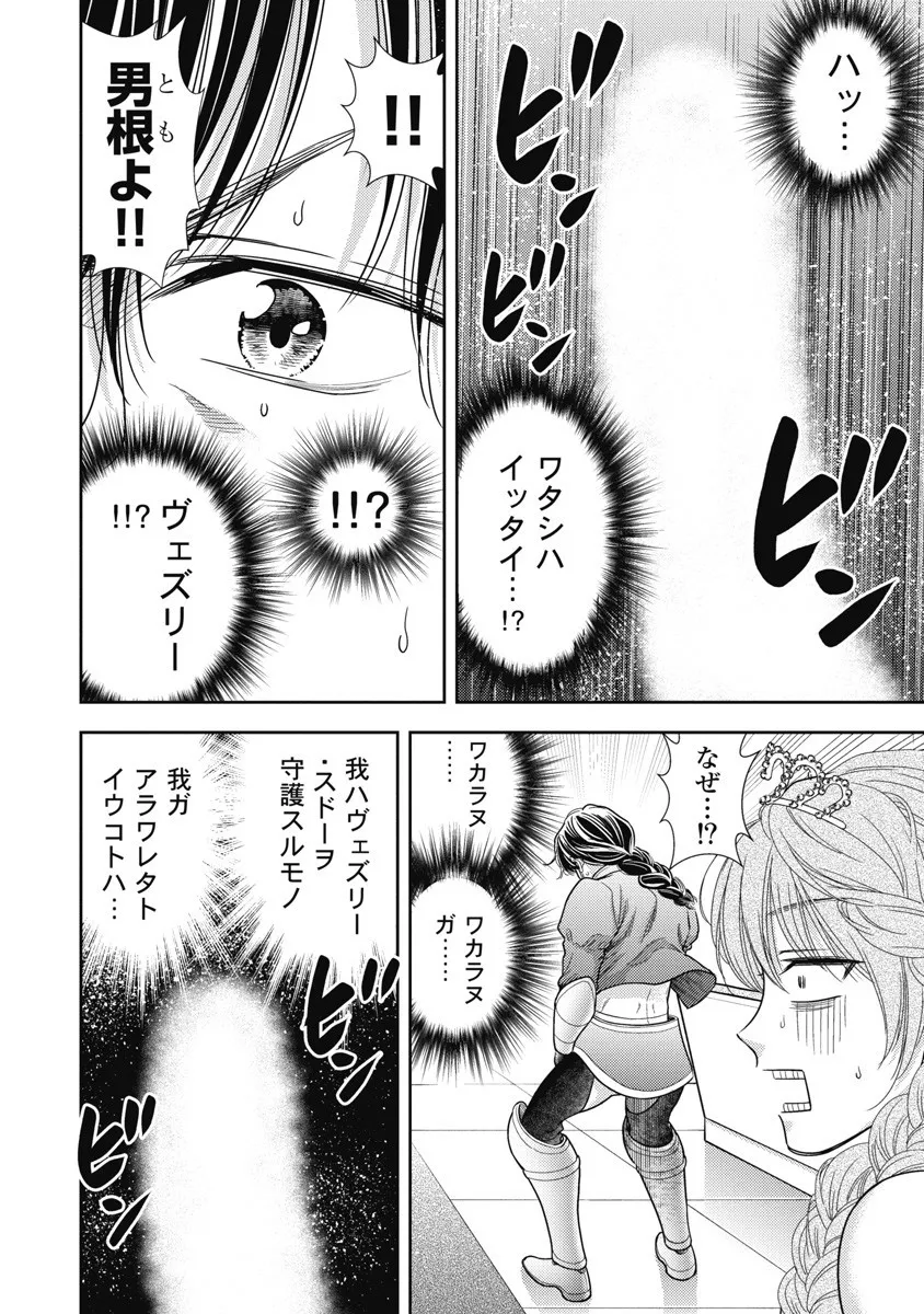 Isekai Soap Land Kaguya 8 page 66 - full censorship story arc hentai manga - read online free