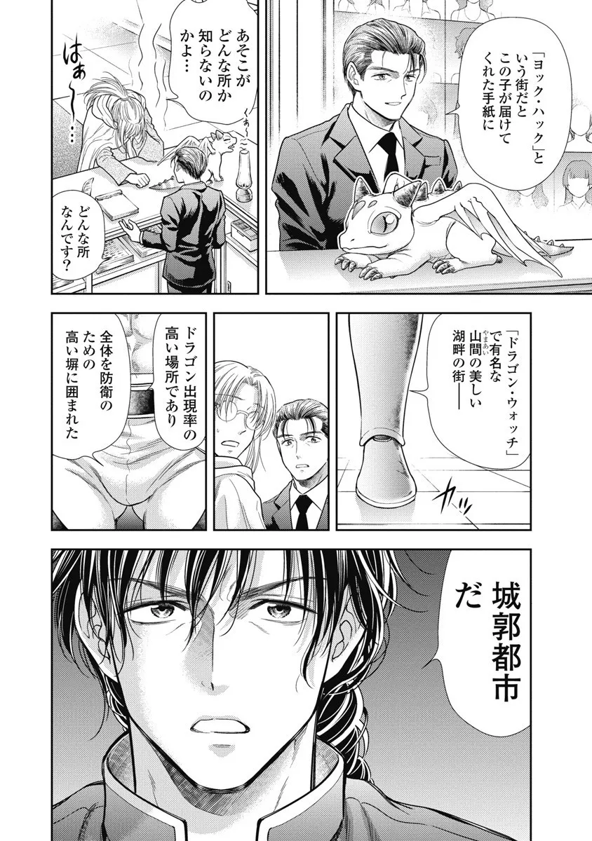 Isekai Soap Land Kaguya 8 - Page 68