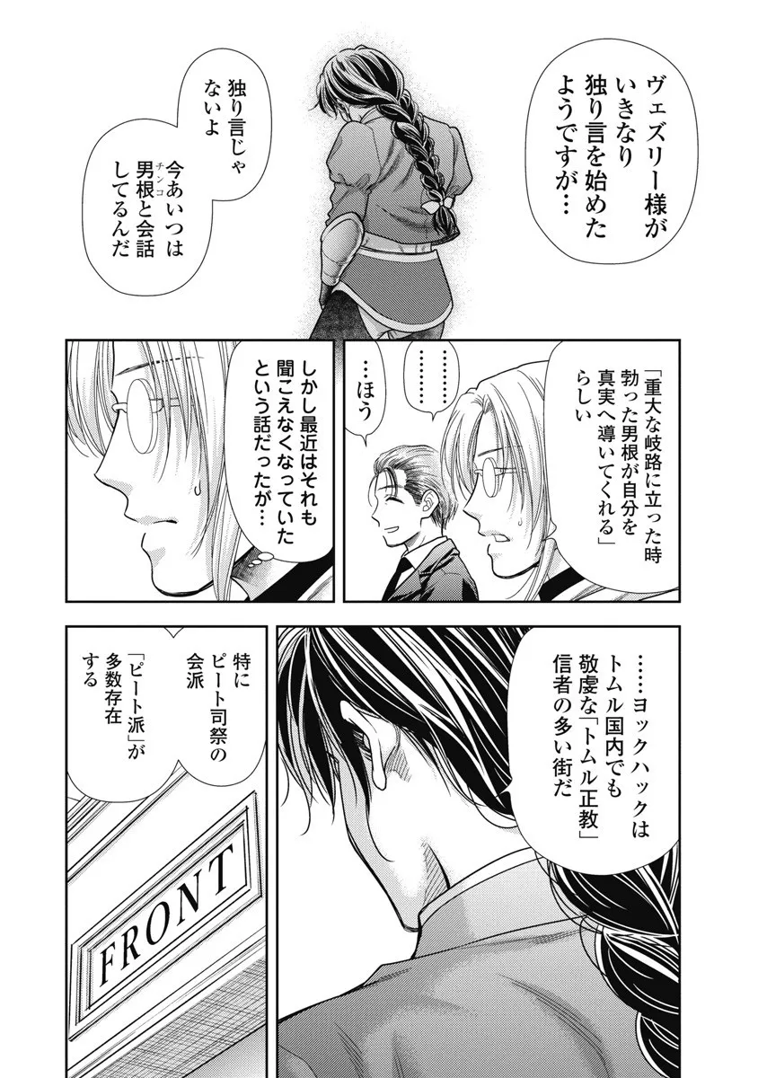 Isekai Soap Land Kaguya 8 page 70 - full censorship story arc hentai manga - read online free