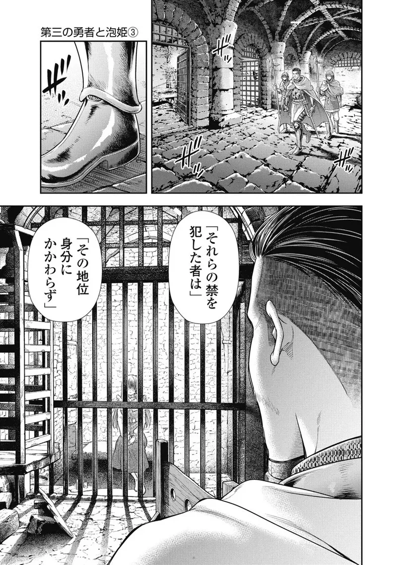 Isekai Soap Land Kaguya 8 page 75 - full censorship multi-work series hentai manga - read online free