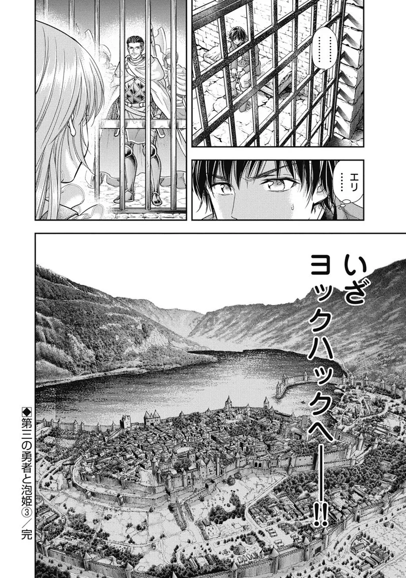 Isekai Soap Land Kaguya 8 page 80 - full censorship story arc hentai manga - read online free