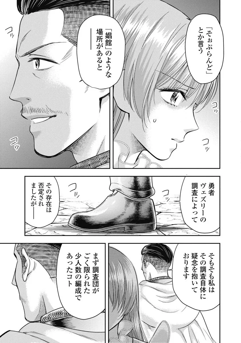 Isekai Soap Land Kaguya 8 page 85 - full censorship multi-work series hentai manga - read online free