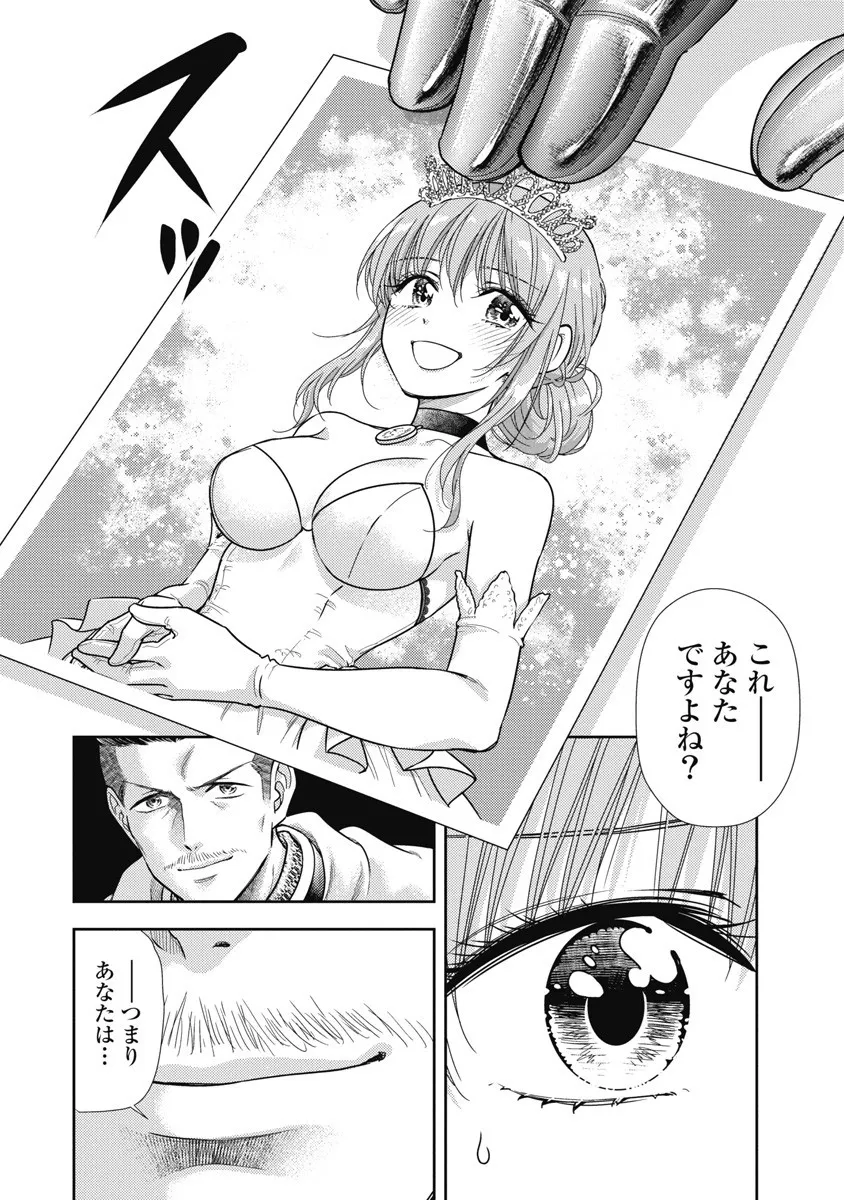 Isekai Soap Land Kaguya 8 page 88 - full censorship story arc hentai manga - read online free