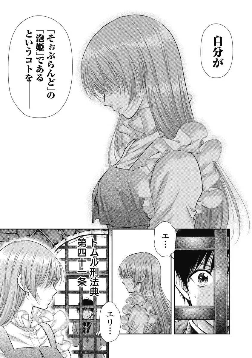 Isekai Soap Land Kaguya 8 page 91 - full censorship multi-work series hentai manga - read online free