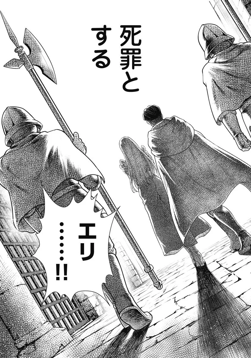 Isekai Soap Land Kaguya 8 page 93 - full censorship story arc hentai manga - read online free