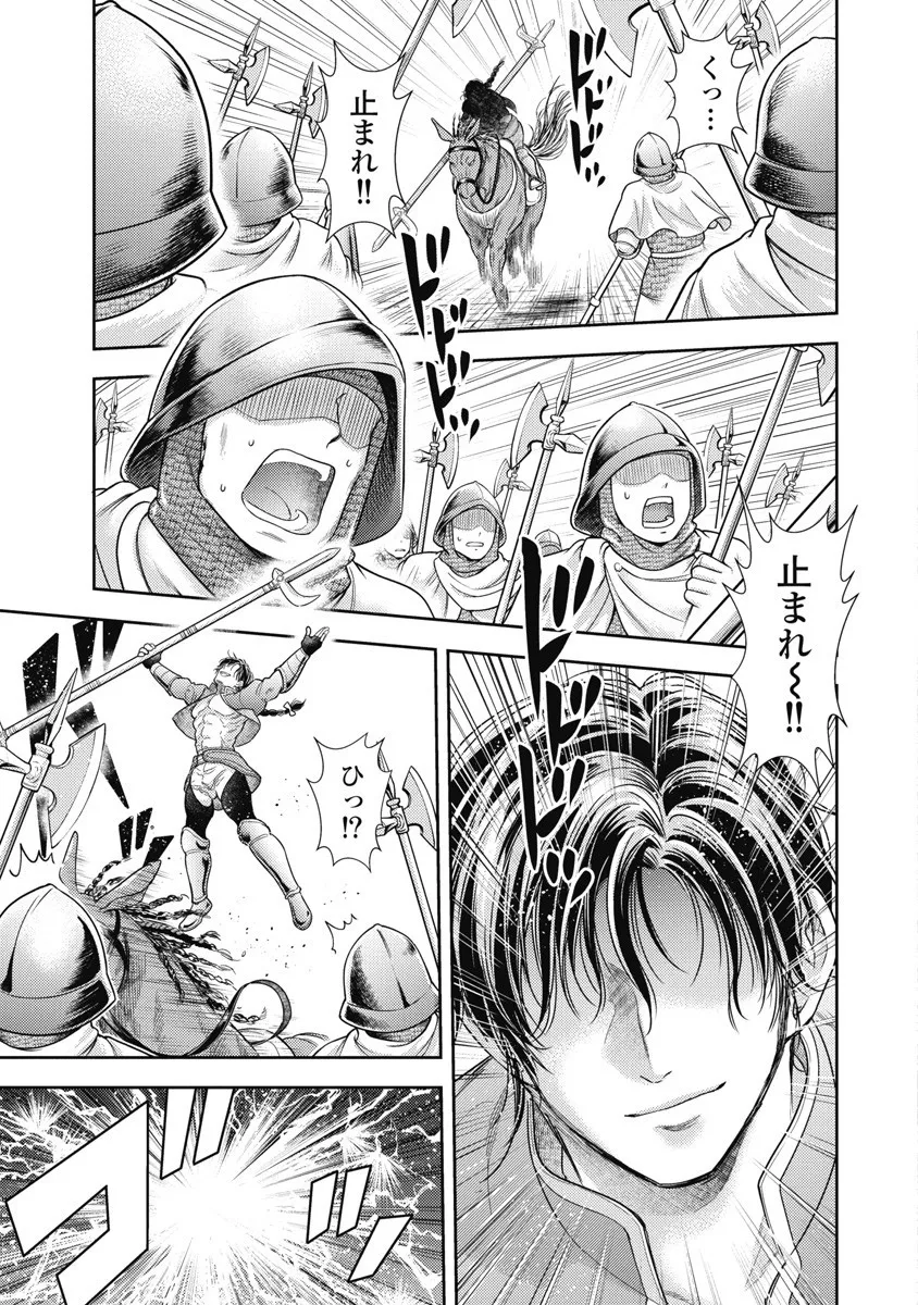 Isekai Soap Land Kaguya 8 - Page 95