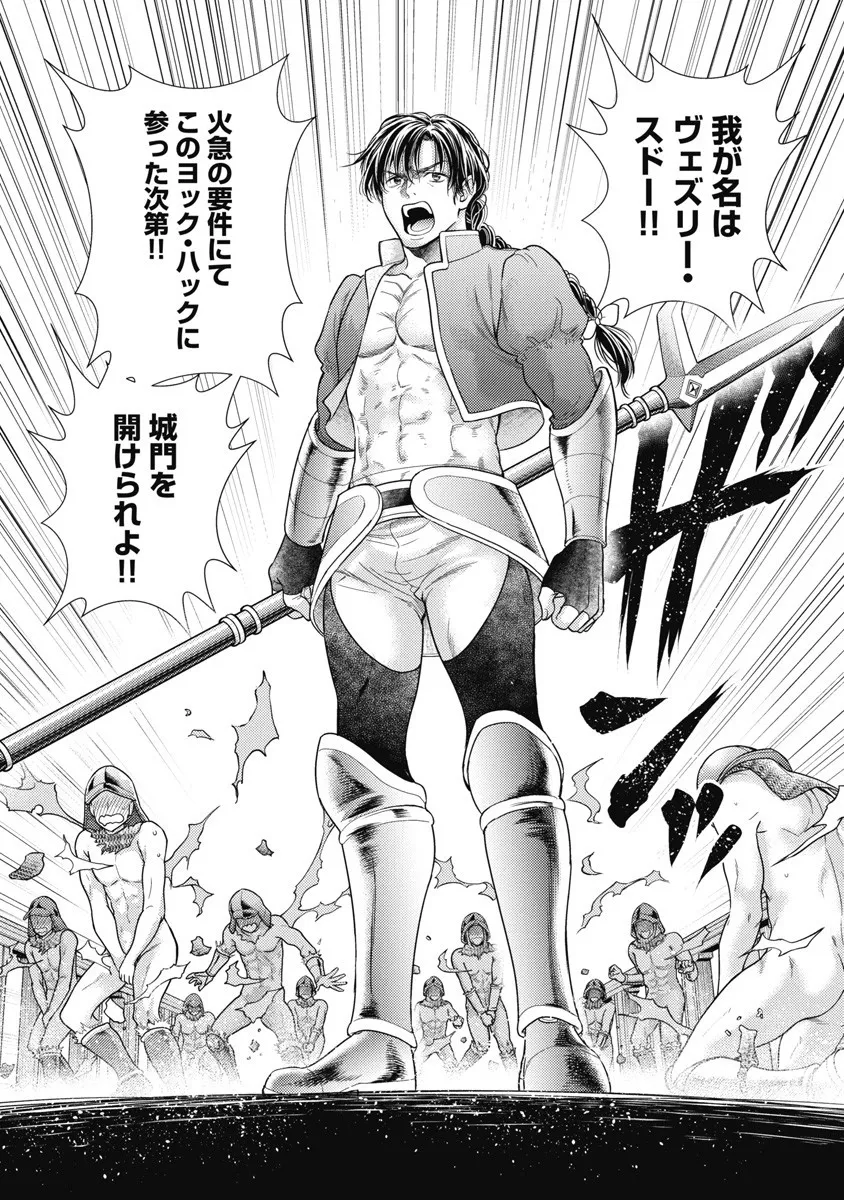 Isekai Soap Land Kaguya 8 page 98 - full censorship multi-work series hentai manga - read online free