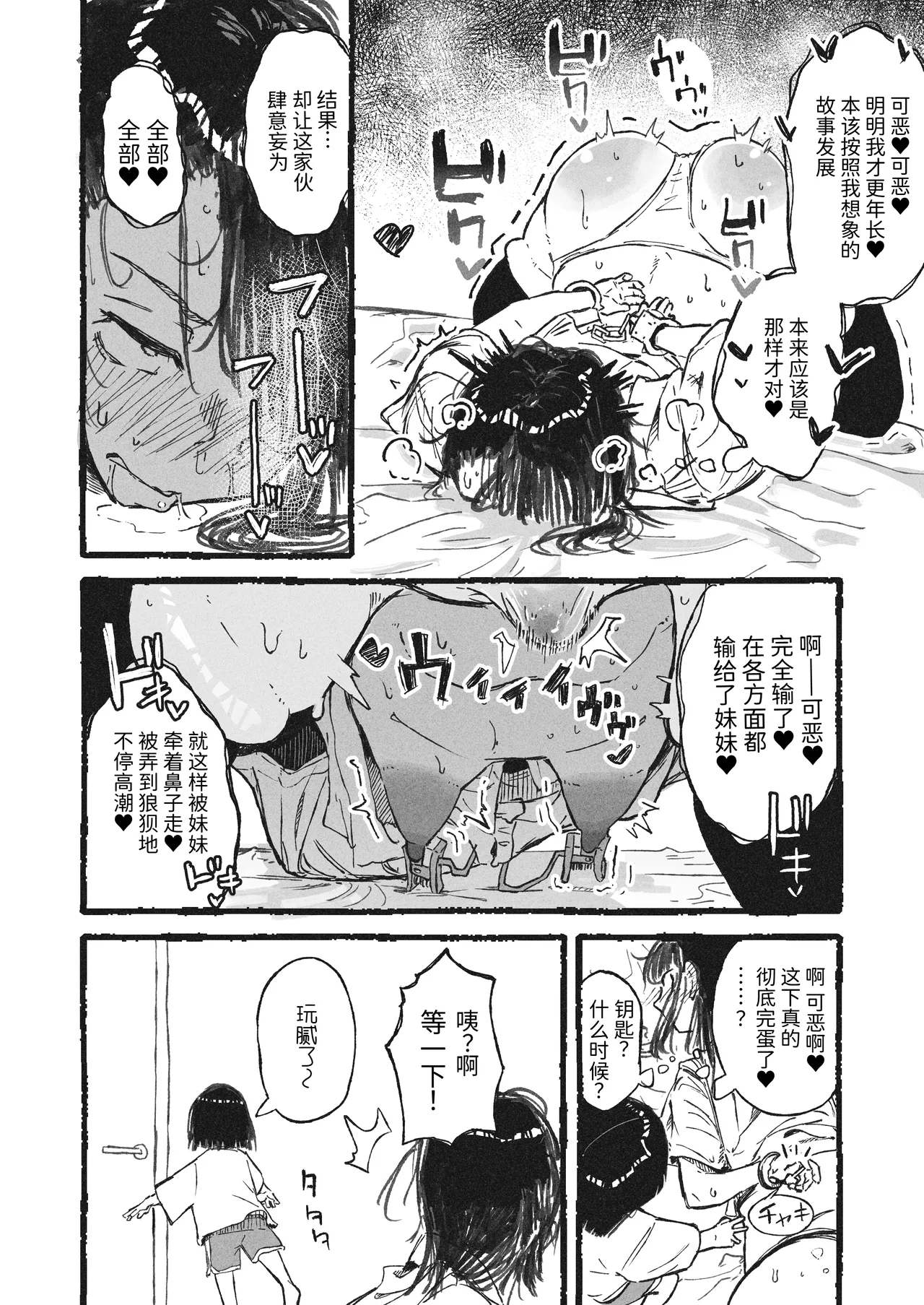 Imouto ni Hentai Onanie o Mirareta Ane | 被妹妹发现在变态自慰的姐姐 page 13 original parody - big areolae yuri hentai manga - read online free