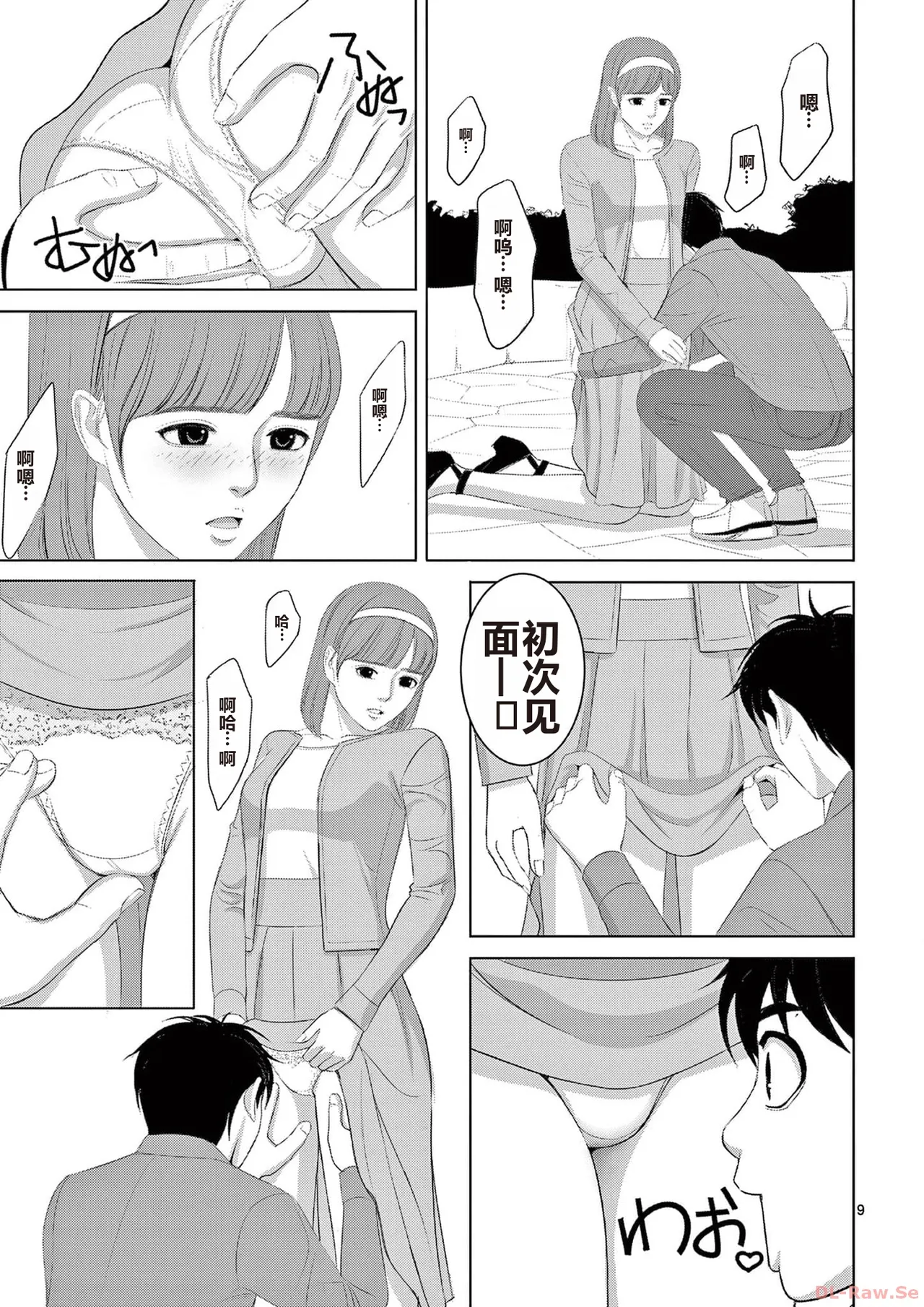 EROSサバイバル 第20-22巻 page 107 - rough translation hentai manga - read online free
