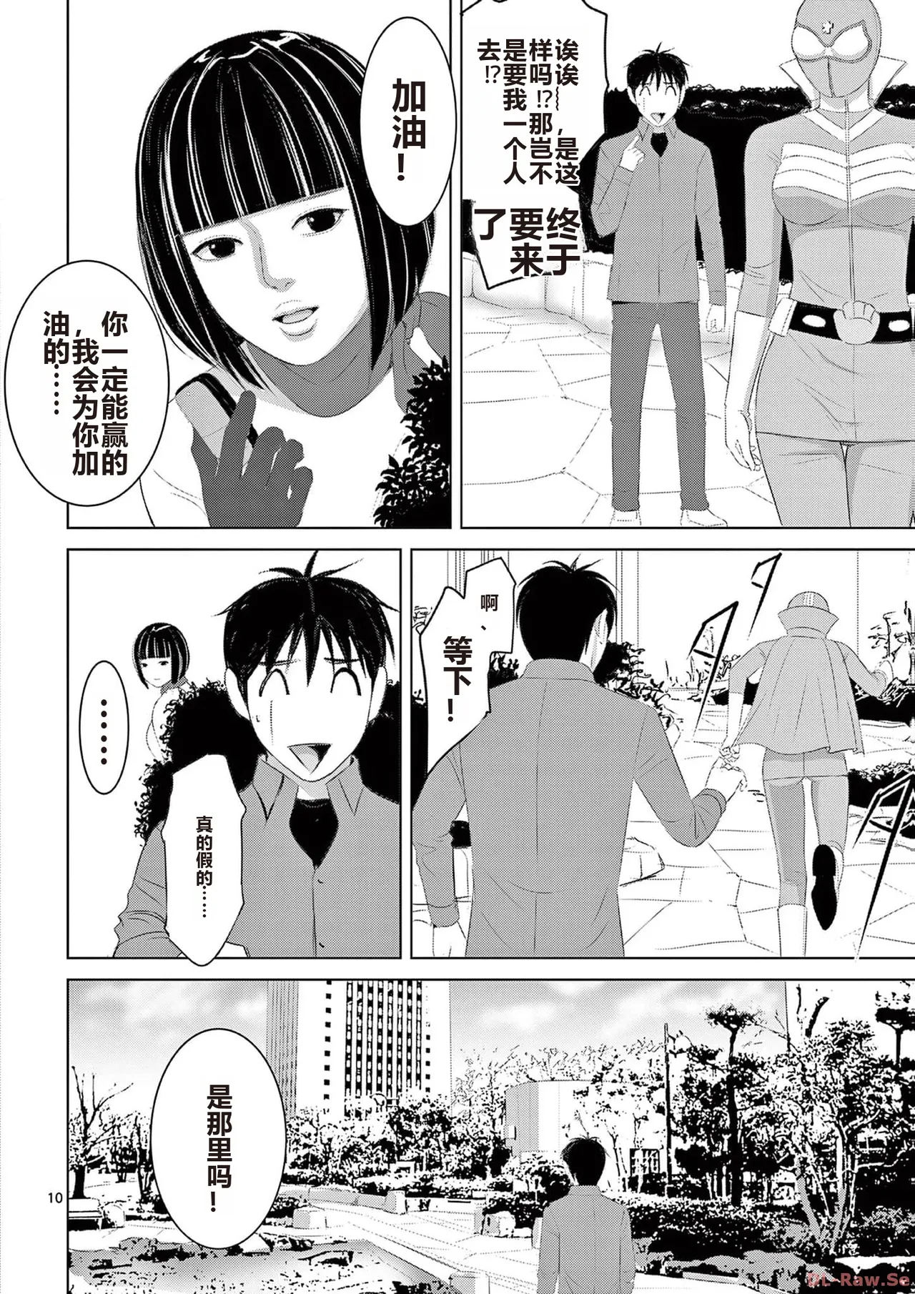 EROSサバイバル 第20-22巻 page 120 - rough translation hentai manga - read online free