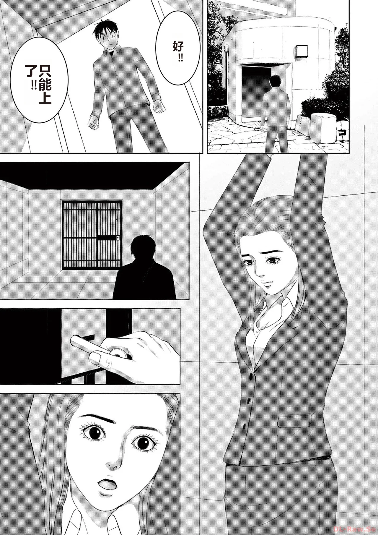 EROSサバイバル 第20-22巻 page 121 - rough translation hentai manga - read online free