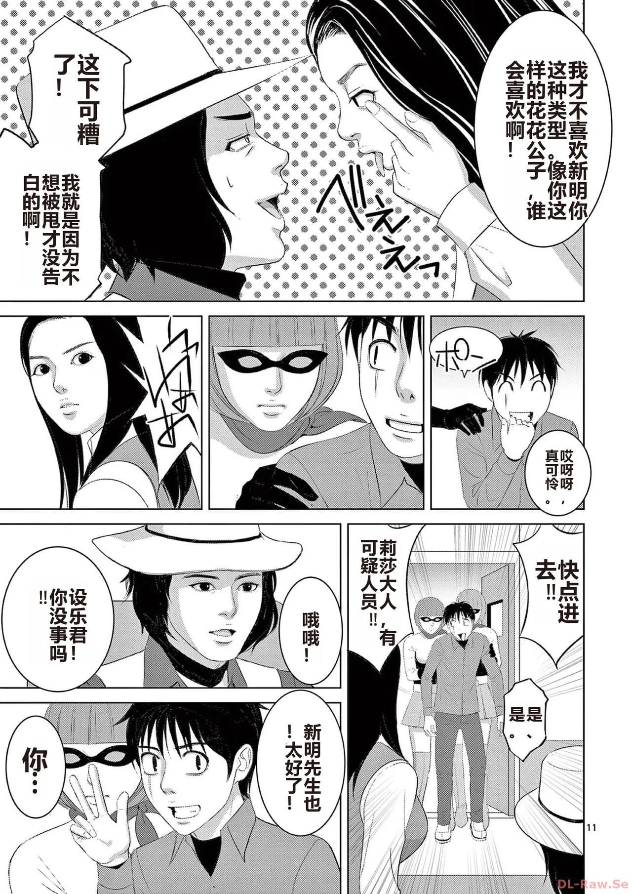 EROSサバイバル 第20-22巻 page 133 - rough translation hentai manga - read online free