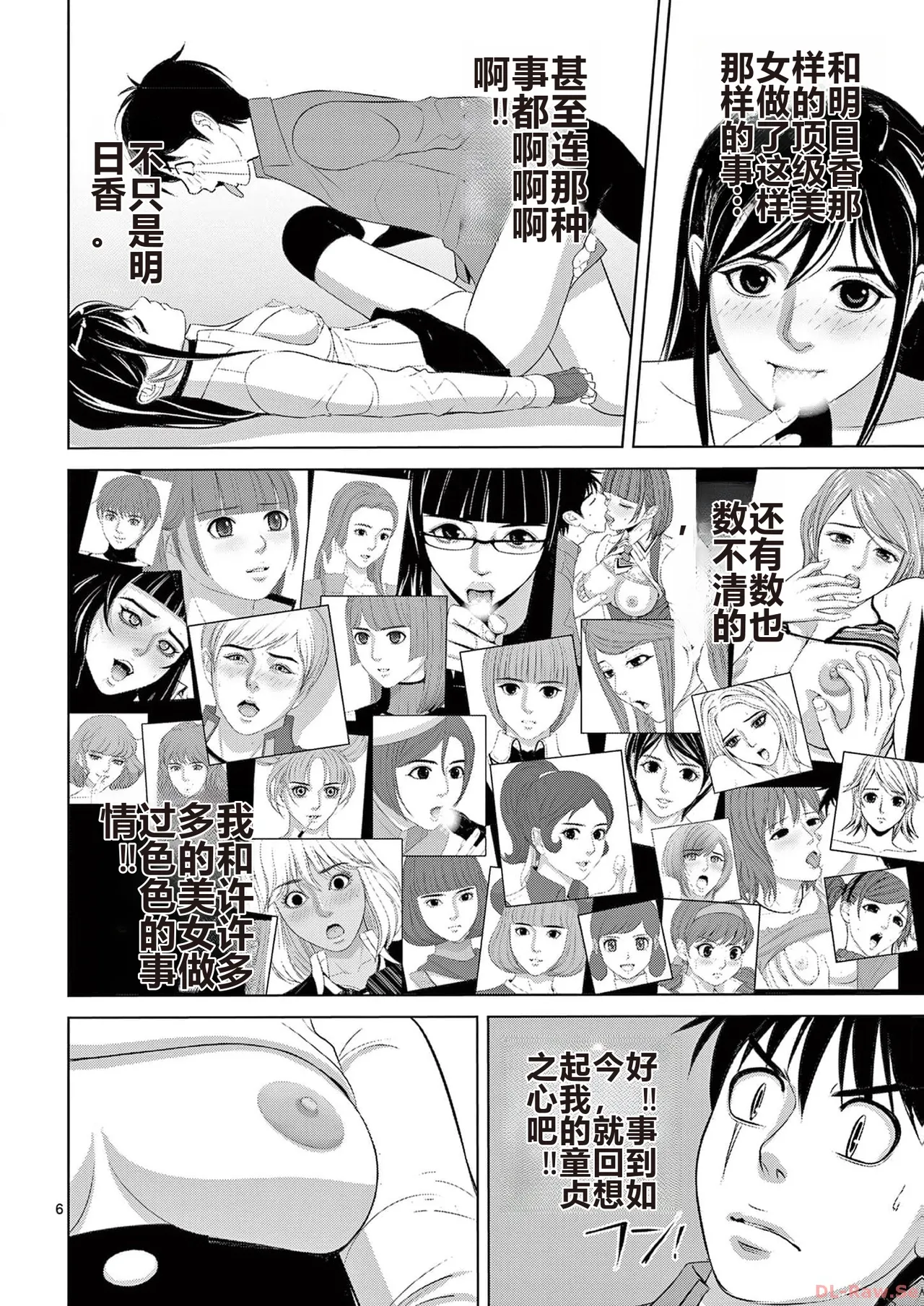 EROSサバイバル 第20-22巻 page 140 - rough translation hentai manga - read online free