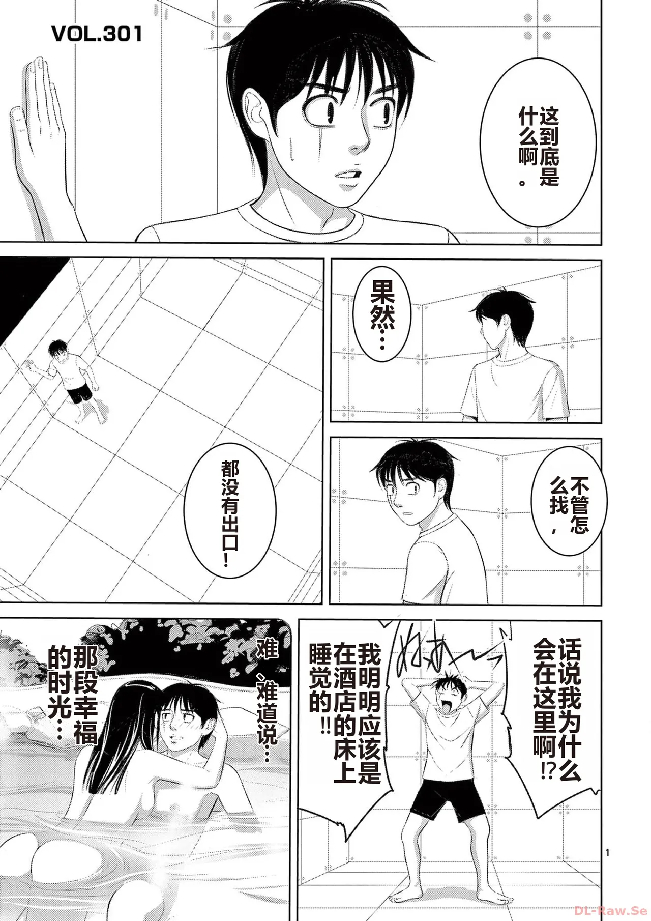 EROSサバイバル 第20-22巻 - Page 15