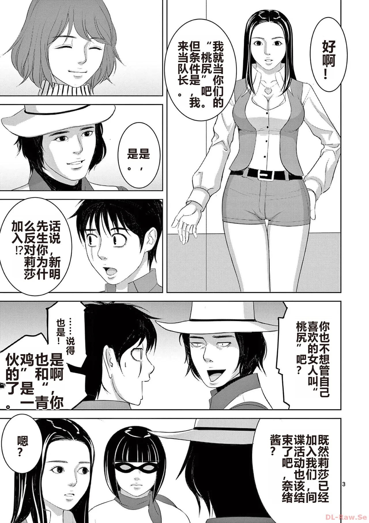EROSサバイバル 第20-22巻 page 185 - rough translation hentai manga - read online free