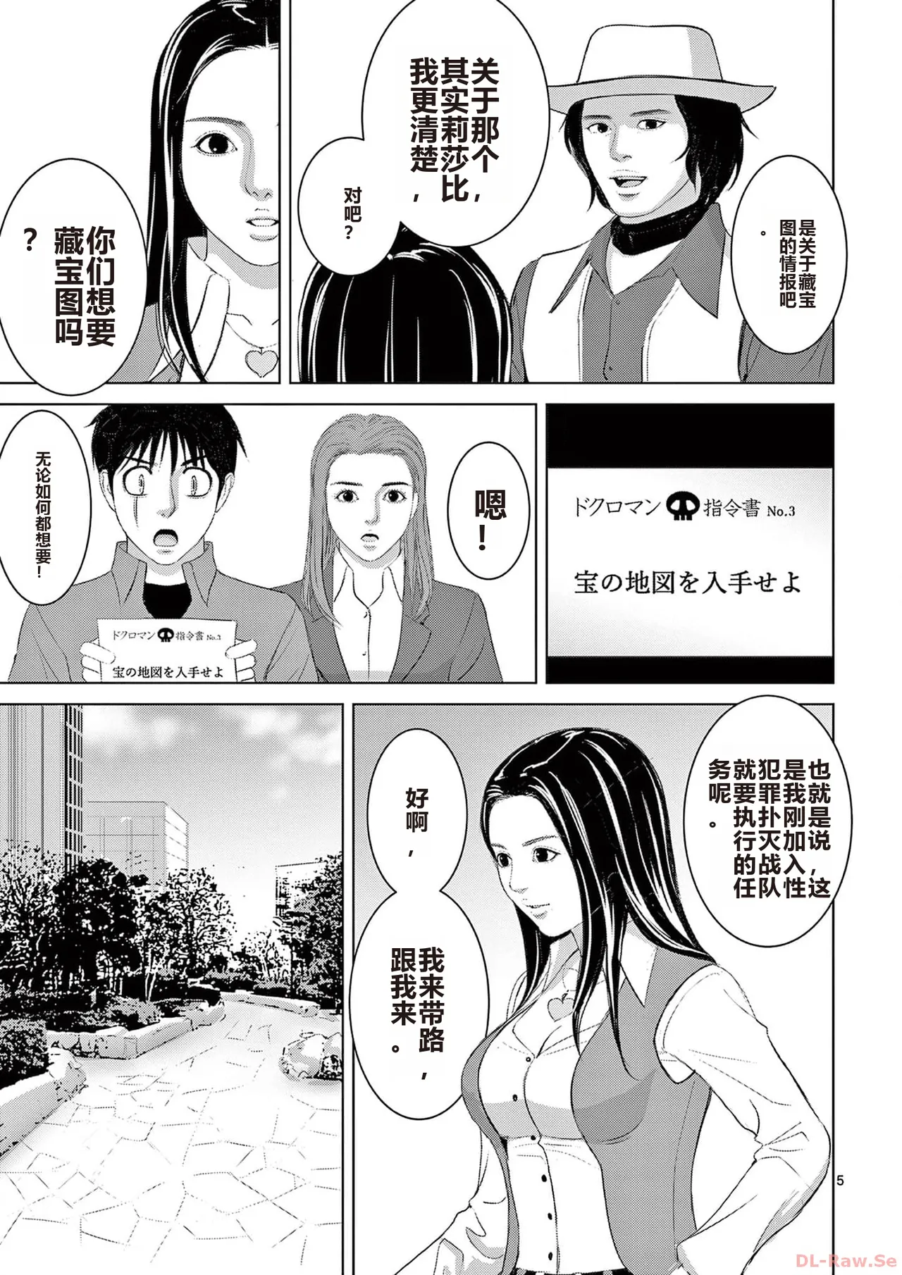 EROSサバイバル 第20-22巻 page 187 - rough translation hentai manga - read online free