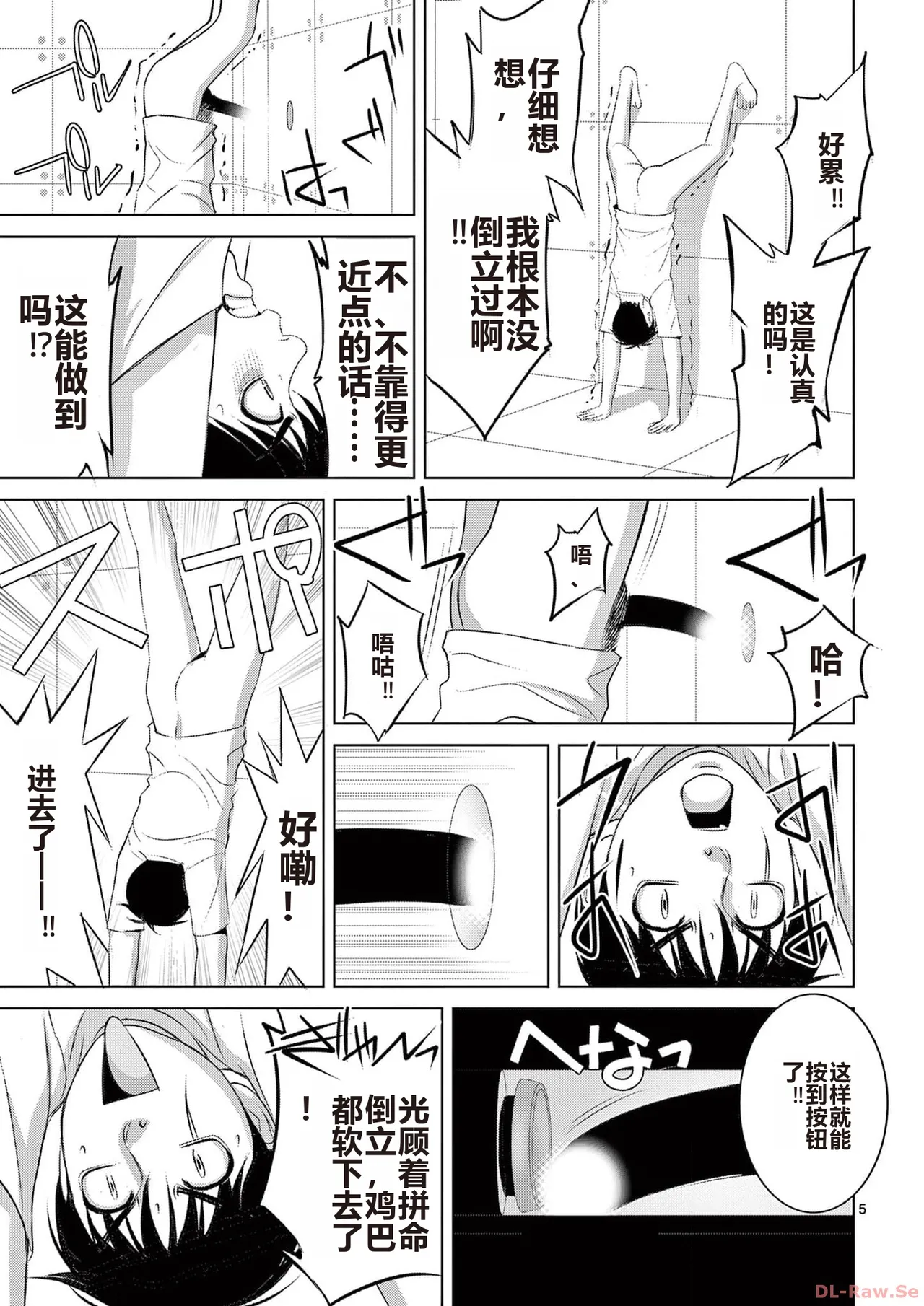 EROSサバイバル 第20-22巻 page 19 - rough translation hentai manga - read online free