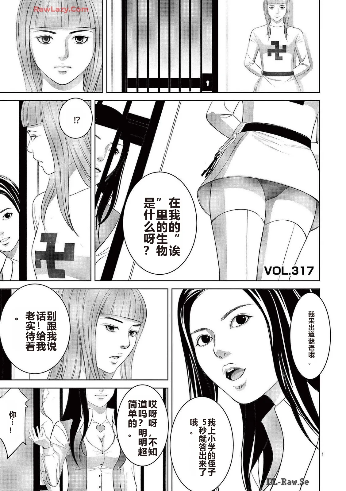 EROSサバイバル 第20-22巻 page 210 - rough translation hentai manga - read online free