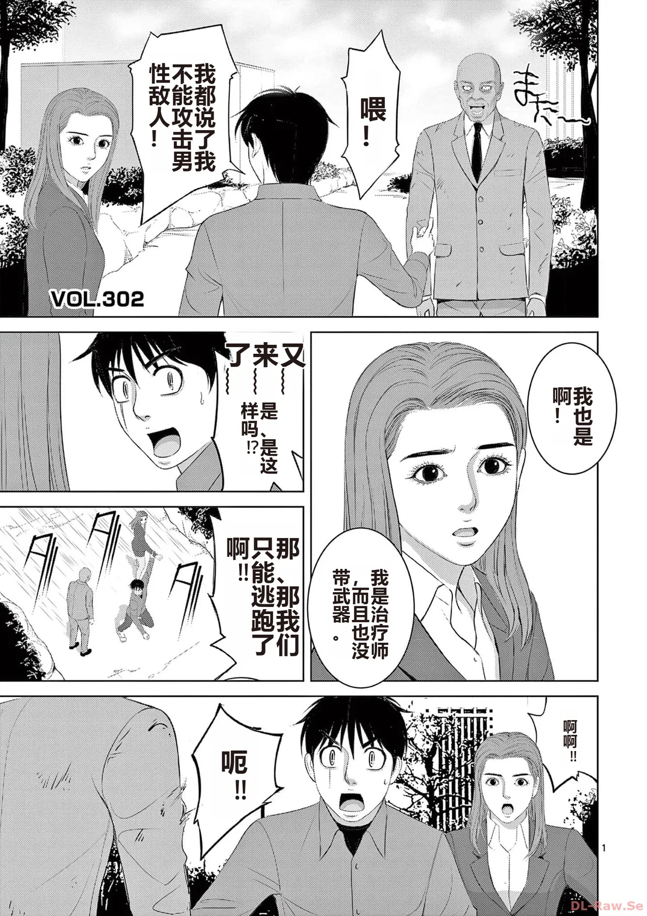 EROSサバイバル 第20-22巻 page 27 - rough translation hentai manga - read online free