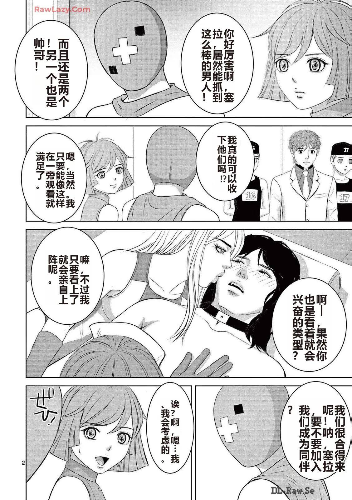 EROSサバイバル 第20-22巻 page 271 - rough translation hentai manga - read online free