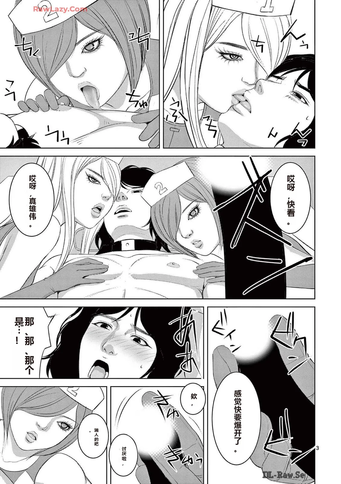 EROSサバイバル 第20-22巻 page 272 - rough translation hentai manga - read online free